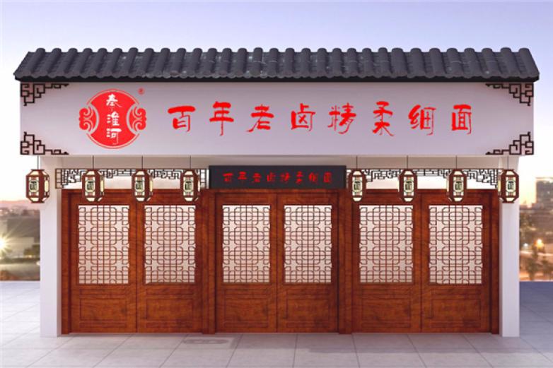 秦淮河百年老卤面